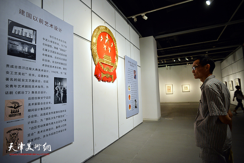 “建国七十周年——张仃艺术展”现场。