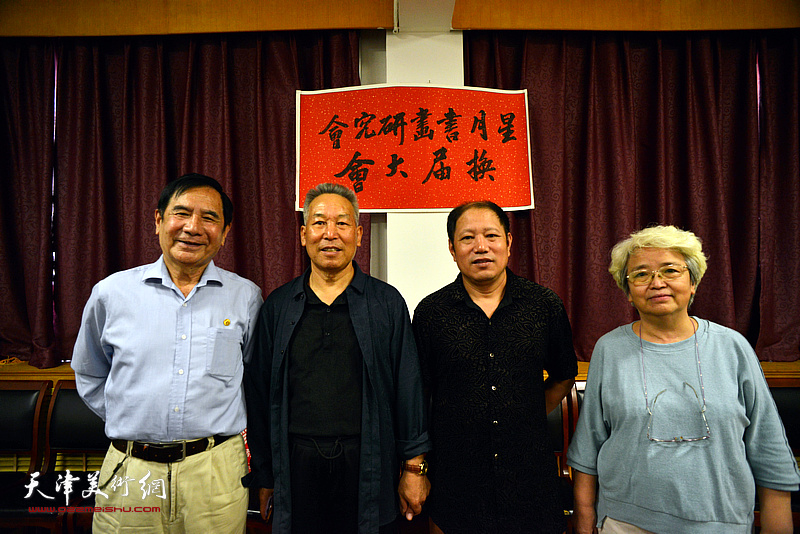 左起：王振中、刘传光、穆怀春、贺美华在天津星月书画研究会换届大会现场。