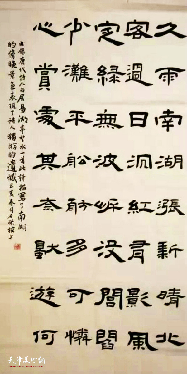 我和我的祖国·第六届滨海新区师生书画大赛优秀作品展作品。