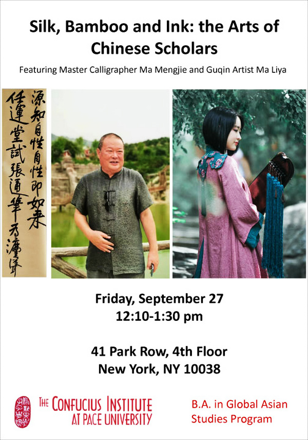 天津艺术家马孟杰、马丽亚父女将走进美国佩斯大学孔子学院开展艺术交流活动