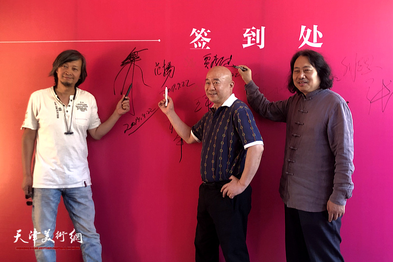 范扬、何家林、贾广健签到。
