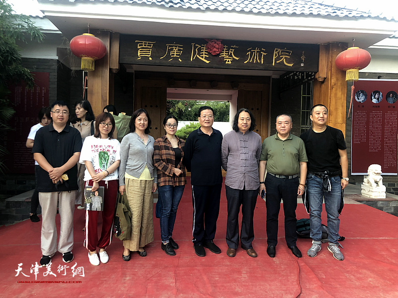 贾广健与嘉宾在贾广健艺术研究院。