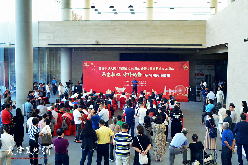 “不忘初心 方得始终”—学习用典书画展9月27日在天津美术馆开幕。