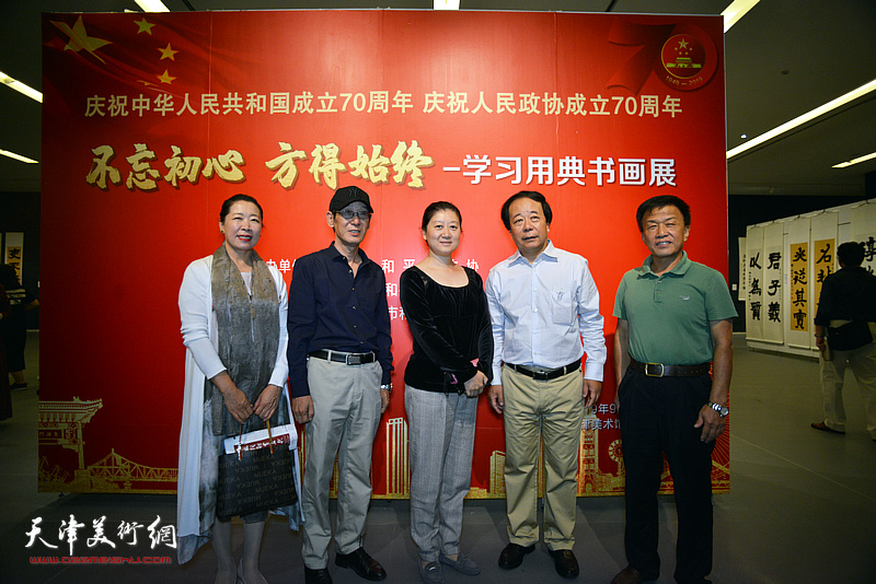 左起：余澍梅、王印强、李楠、赵寅、詹卫国在学习用典书画展现场。
