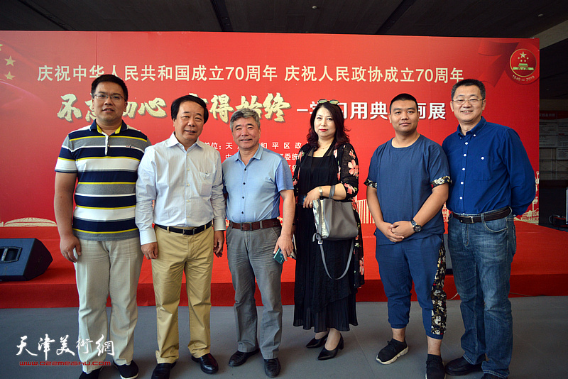 左起：李欣、赵寅、赵玉森、张丽、王成功、黑俊志在学习用典书画展现场。