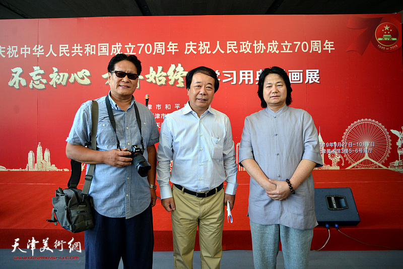 赵寅与张同明、陈洪暄在学习用典书画展现场。