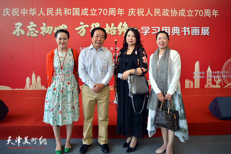 赵寅与余澍梅、张丽、齐祺在学习用典书画展现场。