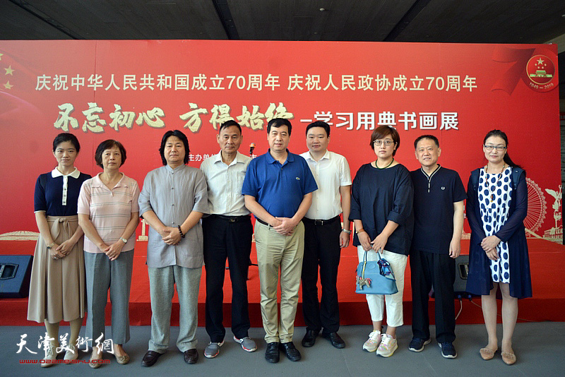 民建主委周云峰与徐凌云、张同明等各区委委员在学习用典书画展现场。