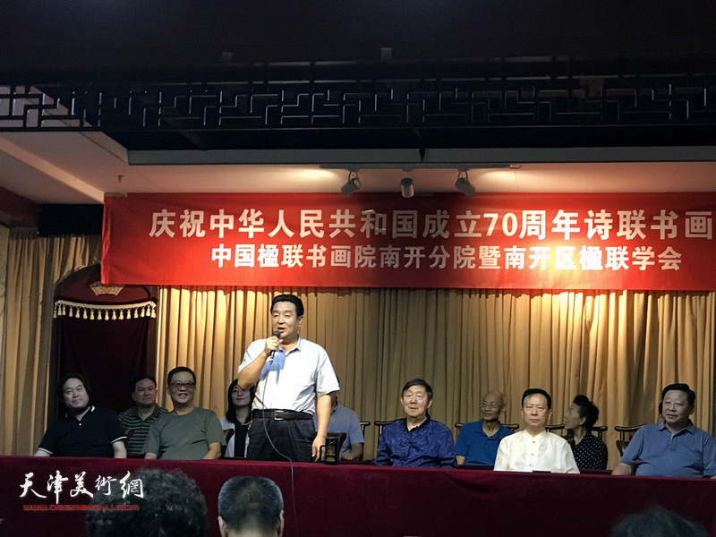 “庆祝中华人民共和国成立70周年诗联书画展”开幕仪式9月27日在南开华苑城举行。