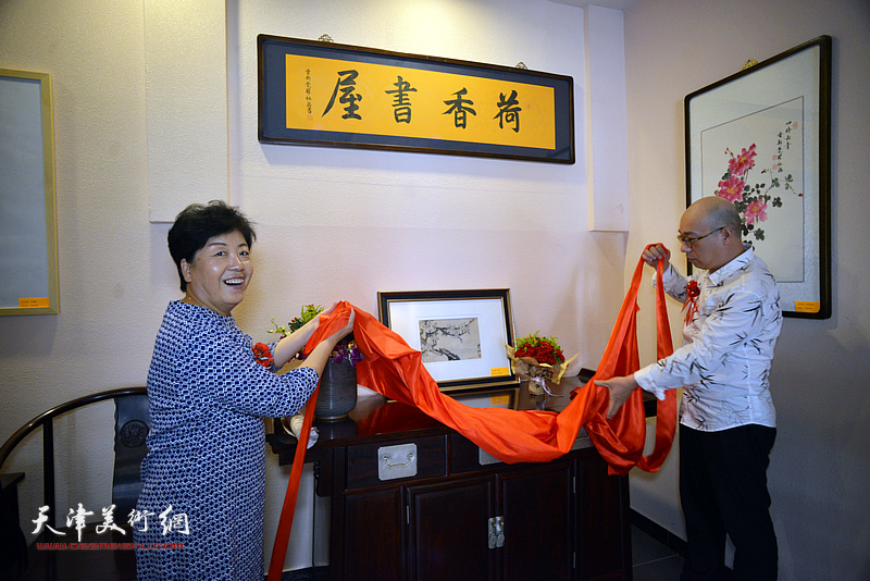 刘颜明、恒鑫为“荷香书屋”艺术中心揭幕。