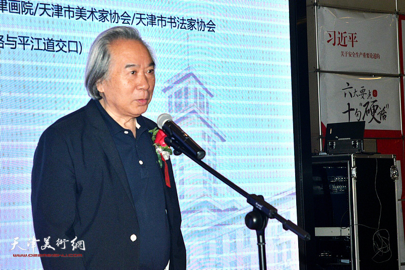 天津美术学院教授霍春阳致辞。