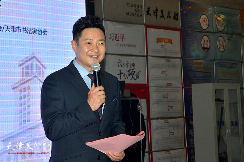 开幕式由天津广播电视台主持人、书法家朱懿主持。