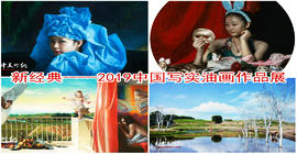 “新经典——2019中国写实油画作品展”在滨海美术馆展出