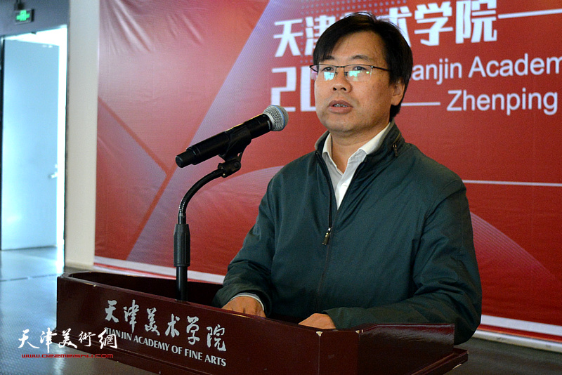 天津美术学院副院长李鑫致辞。