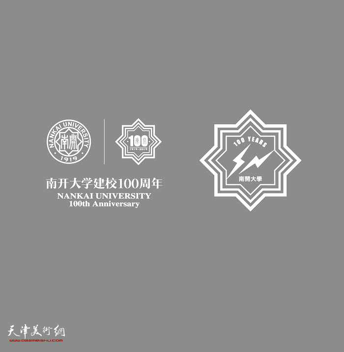 国际著名跨界创意艺术家藤原浩先生以其著名的Fragment Design双闪电标志与南开百年校庆标志联名，并亲自设计了联名标志图形。