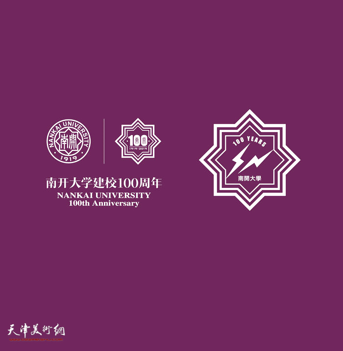 国际著名跨界创意艺术家藤原浩先生以其著名的Fragment Design双闪电标志与南开百年校庆标志联名，并亲自设计了联名标志图形。