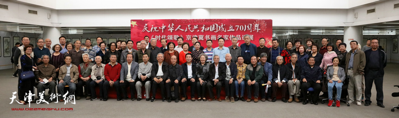“时代颂歌——京津冀书画名家作品巡展”10月10日在泰达图书馆艺术展厅开幕。