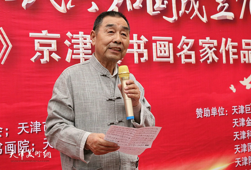 中国三正书画院院长、原中国书法艺术研究院院长张玉亮致辞。