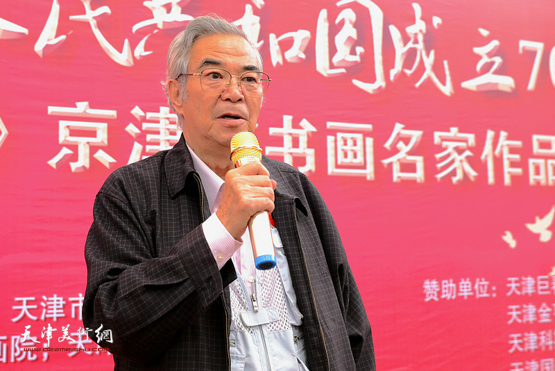 天津海天书画院党组书记张建国致辞并宣布画展开幕。
