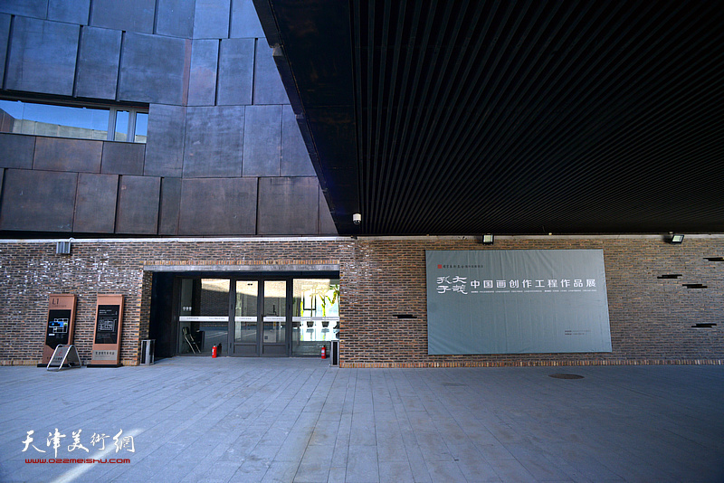 天津现代美术馆外景。