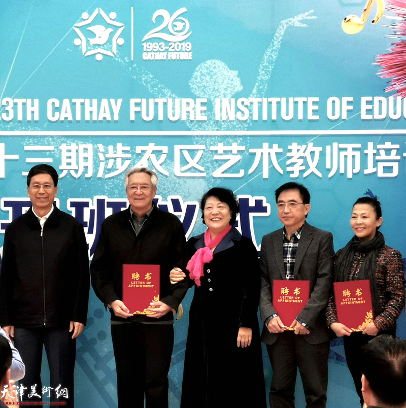 华夏未来文化艺术基金会顾问苟利军、张俊芳为王文元等本期培训班授课指导教师颁发聘书。