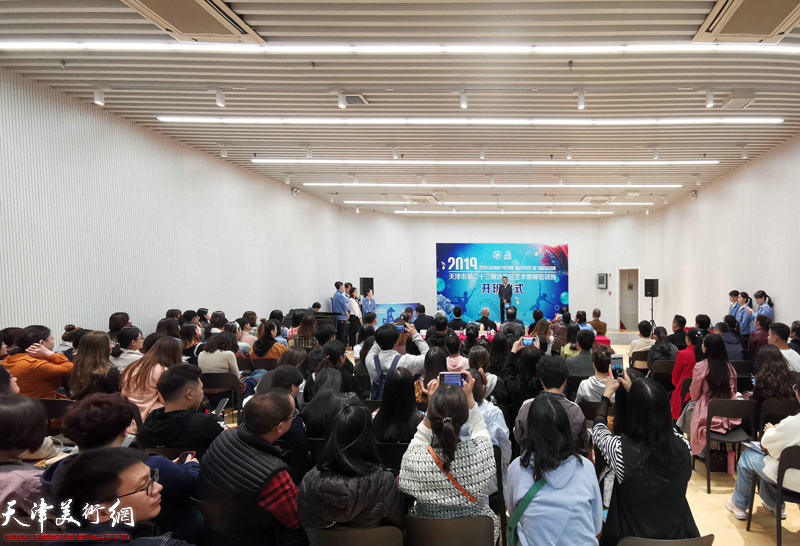 天津市第二十三期涉农区艺术教师培训班开班仪式现场