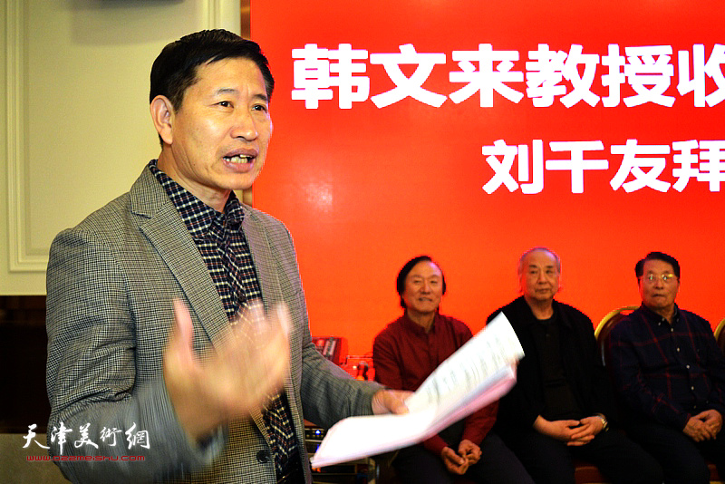 天津师范大学教授、西青区美术家协会主席李桂金主持收徒拜师仪式。