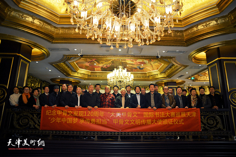 纪念甲骨文发现120周年“大美甲骨文”国际书法大赛巡回天津展11月16日上午盛大开幕。