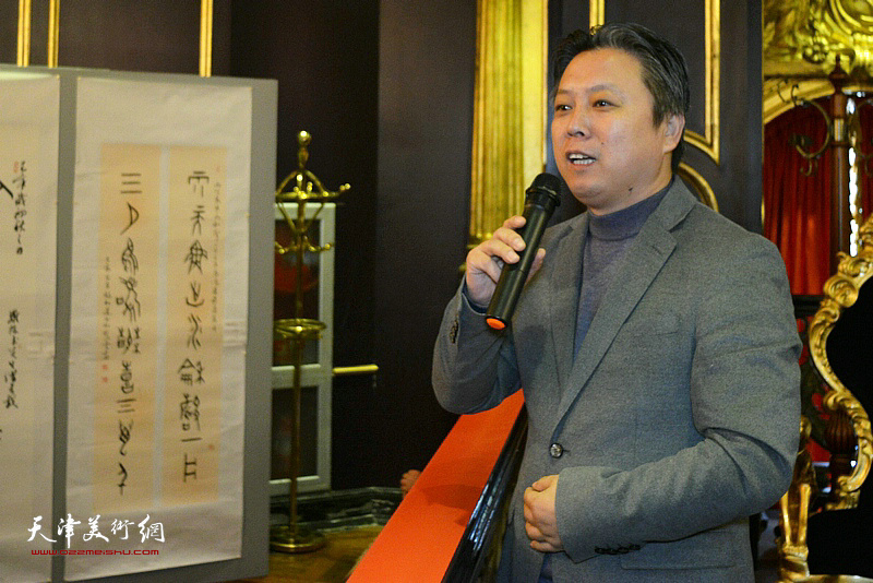 天津美术学院教授、天津市书法家协会秘书长杨健君致辞。
