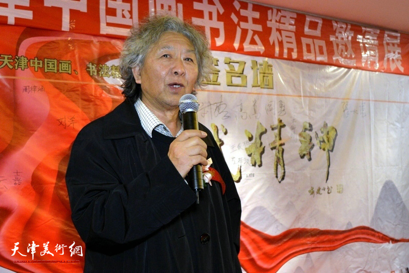 天津美术学院教授刘向东先生致辞。