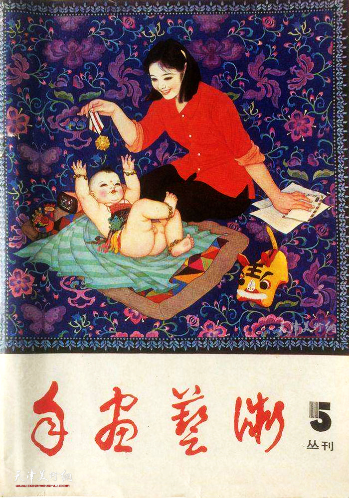 清白音先生曾任中国年画艺委会主任，主编《年画艺术》丛刊。