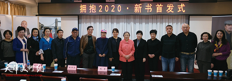 津南区举办“拥抱2020·新书首发式” 老作家航鹰和六部新书作者与读者见面