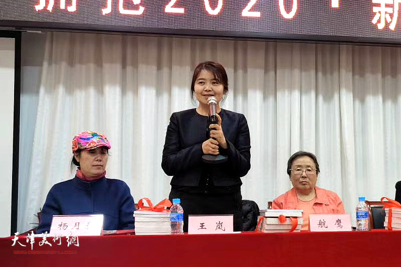 天津市作家协会秘书长王岚到场致贺。