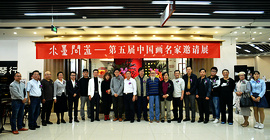 “水墨问道--第五届中国画名家邀请展”在天津图书大厦开幕