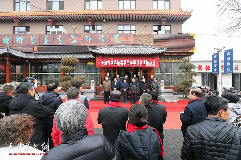 天津市书法家协会楷书委员会委员书法精品展