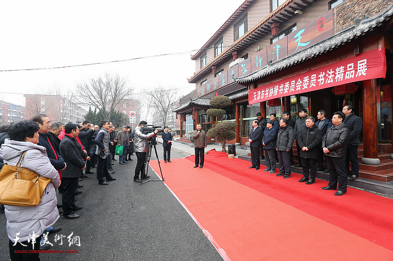 天津市书法家协会楷书委员会委员书法精品展