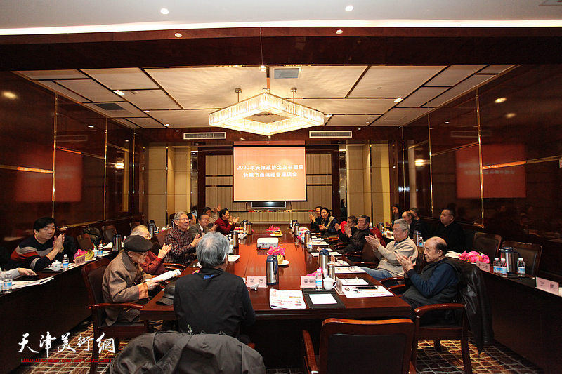 天津政协之友书画院、长城书画院迎新春座谈会在津利华大酒店举行。