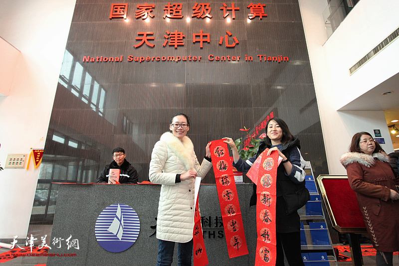 天津市书协艺术家走进国家超级计算天津中心写春联送祝福
