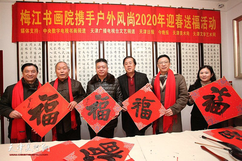 梅江书画院携手户外风尚2020年迎春送福活动