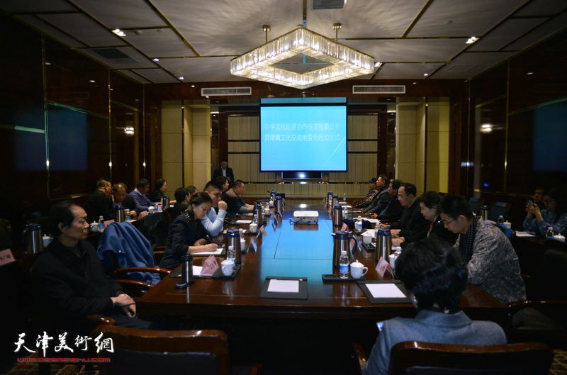 中华文化促进会传统文化委员会京津冀文化交流组委会成立暨受牌仪式在津举行。