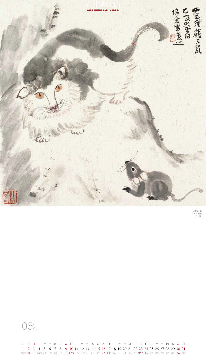 “鼠咬天开”——著名画家肖培金农历庚子鼠您有福年历 五月