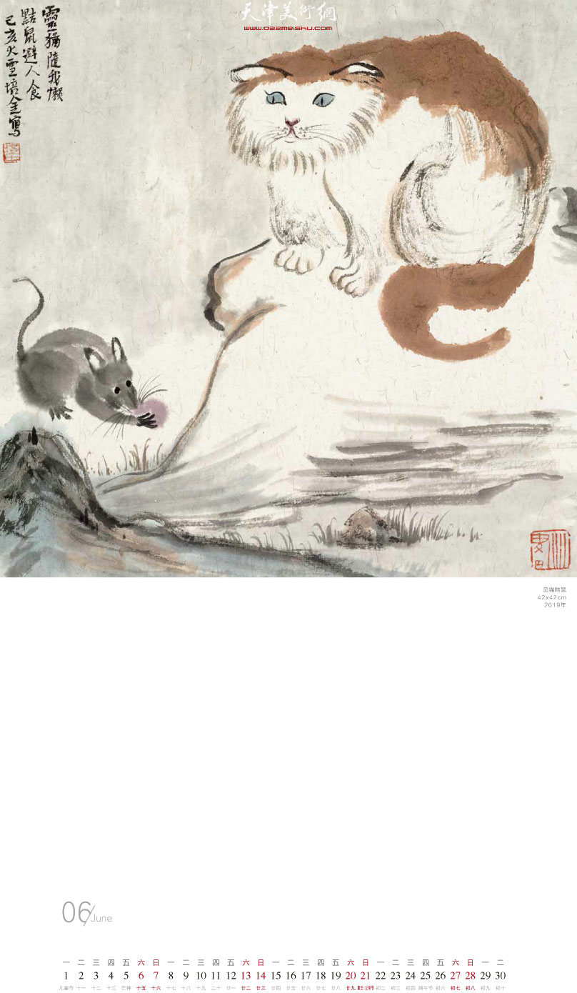 “鼠咬天开”——著名画家肖培金农历庚子鼠您有福年历 六月