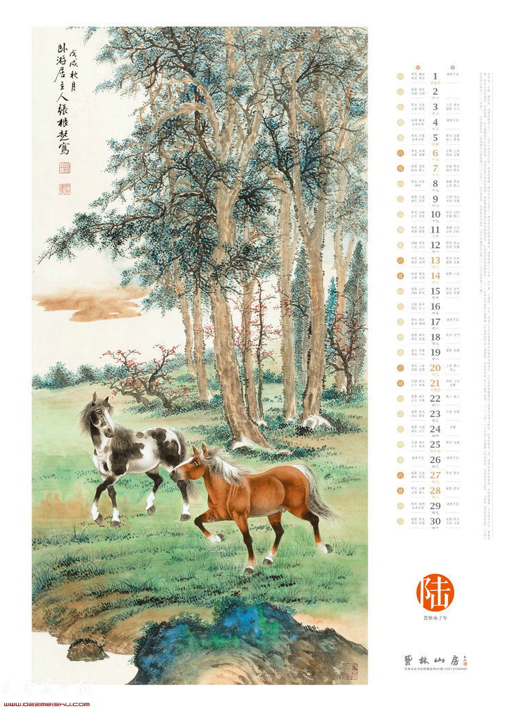 贰零贰零庚子大吉——著名画家张根起年历作品 五月