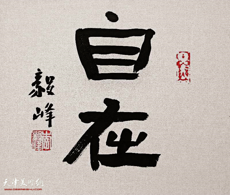 著名书画家李毅峰作品