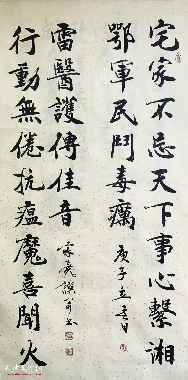 名称：宅家不忘天下事，心系湘鄂军民斗毒疠。行动无倦抗瘟魔，喜闻火雷医护传佳音。 作者：李家尧