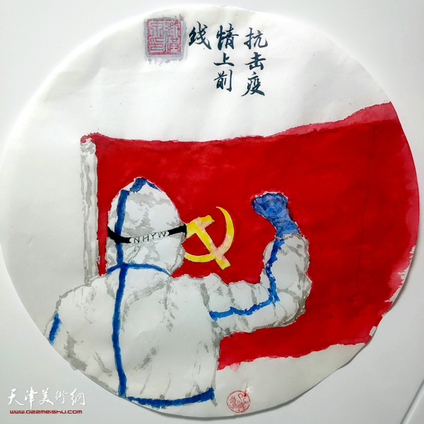 刘洪权作品：《抗击疫情上前线》中国画