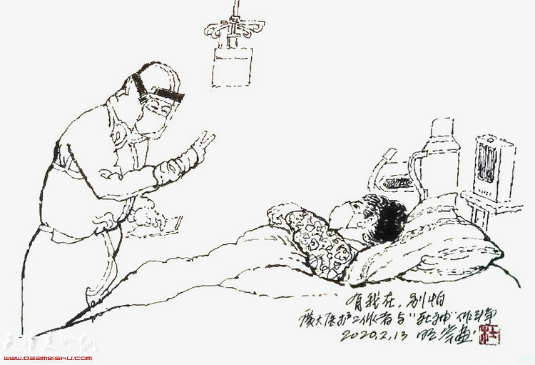 杜明岑组画之：《有我在，别怕！》