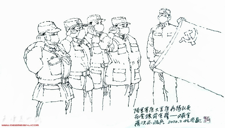 杜明岑组画之：《向党宣誓——不获全胜绝不收兵》