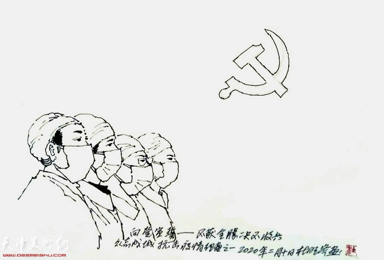 杜明岑组画之：《向党宣誓——不获全胜绝不收兵》