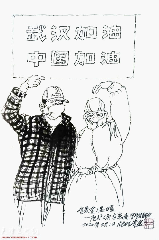 杜明岑组画之：《有爱有温暖》